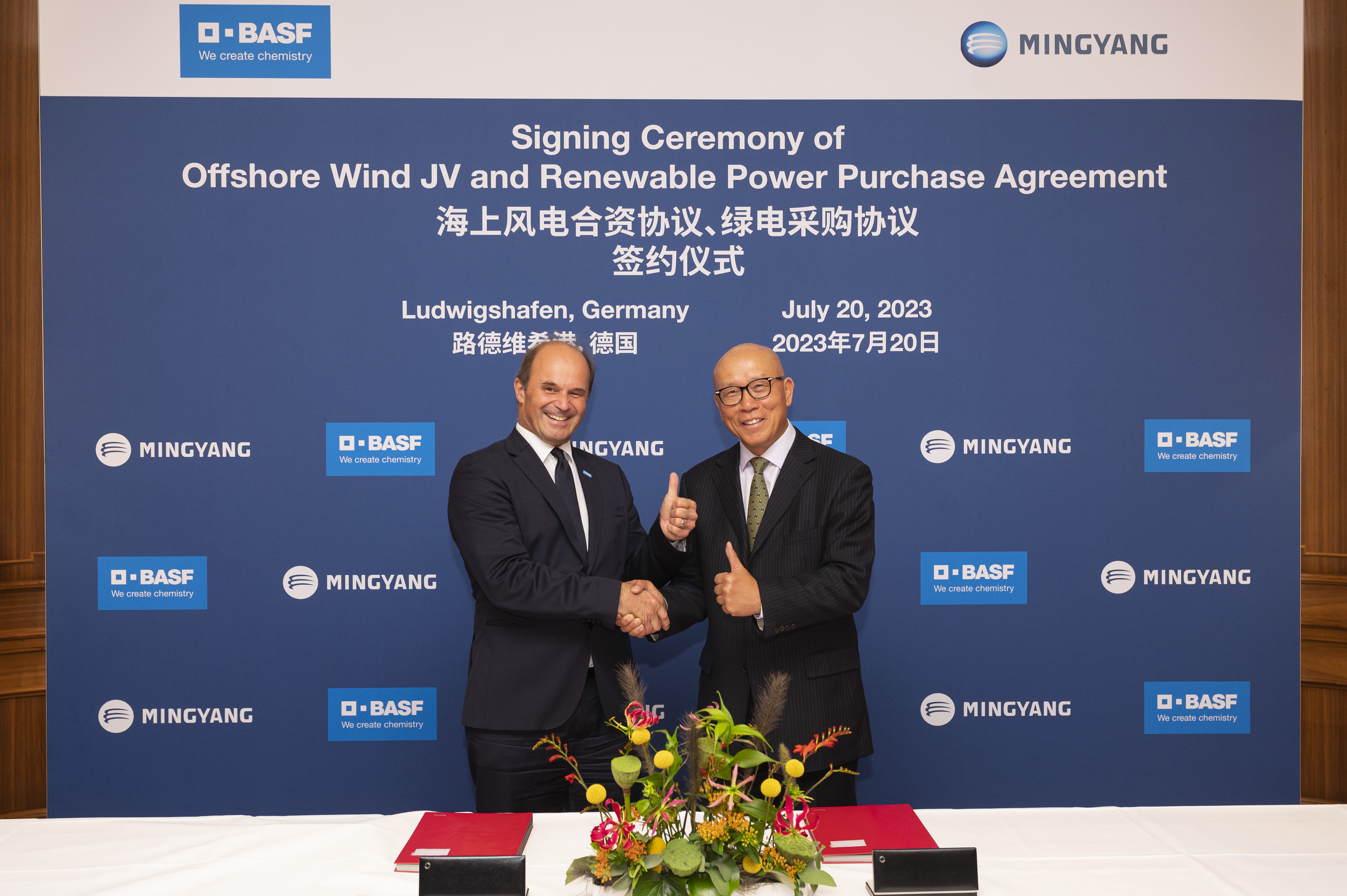 共建海上风电场，巴斯夫与明阳成立合资公司.JPG
